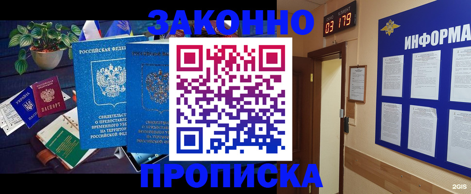 прописка паспорт в Далматово