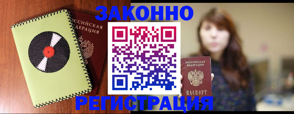 прописка гарантия в Далматово