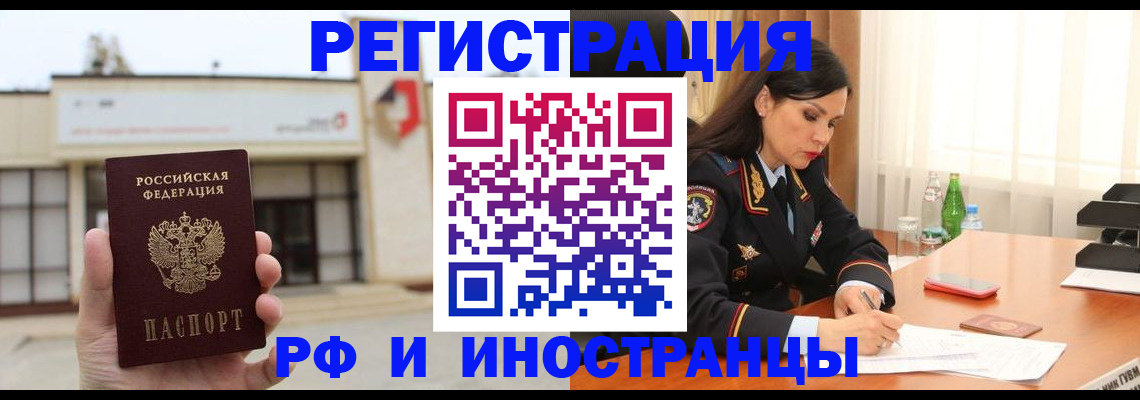 временная регистрация госуслуги в Далматово