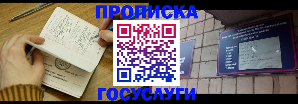 прописка иностранных граждан в Далматово