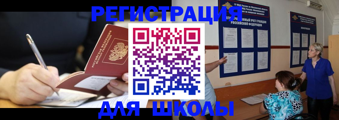 прописка для военкомата в Далматово