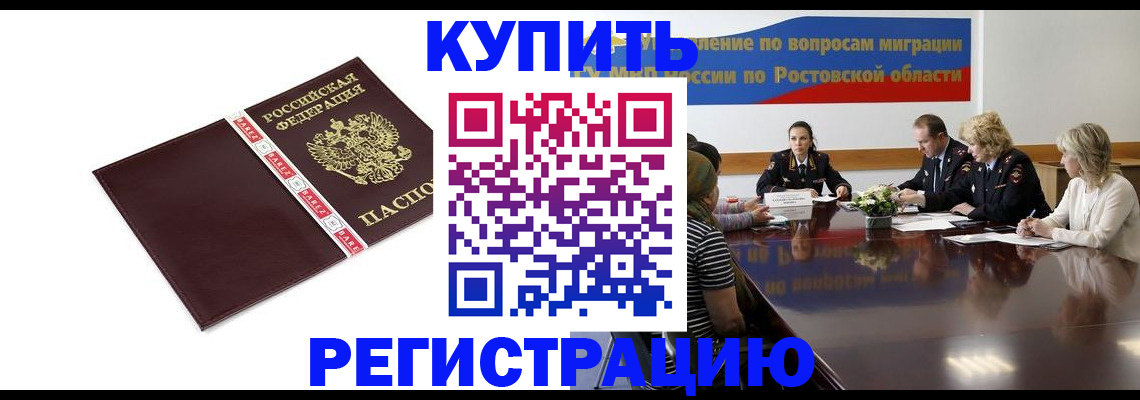 прописка 2025 в Далматово
