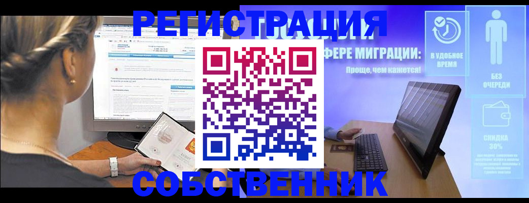 временная регистрация в Далматово