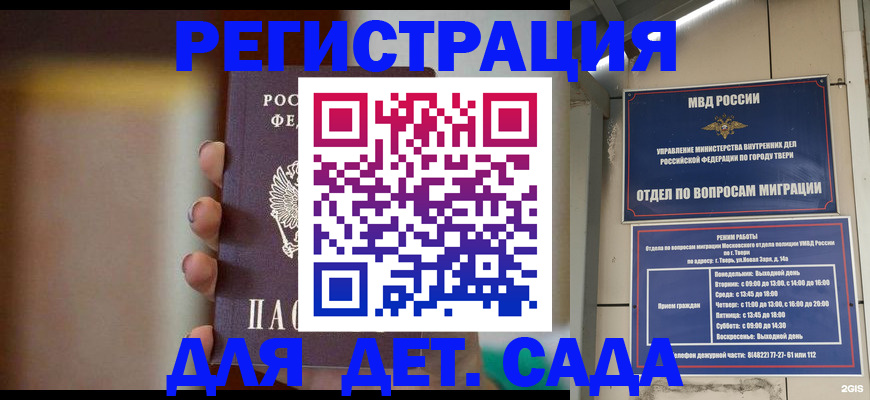 временная регистрация собственник в Далматово