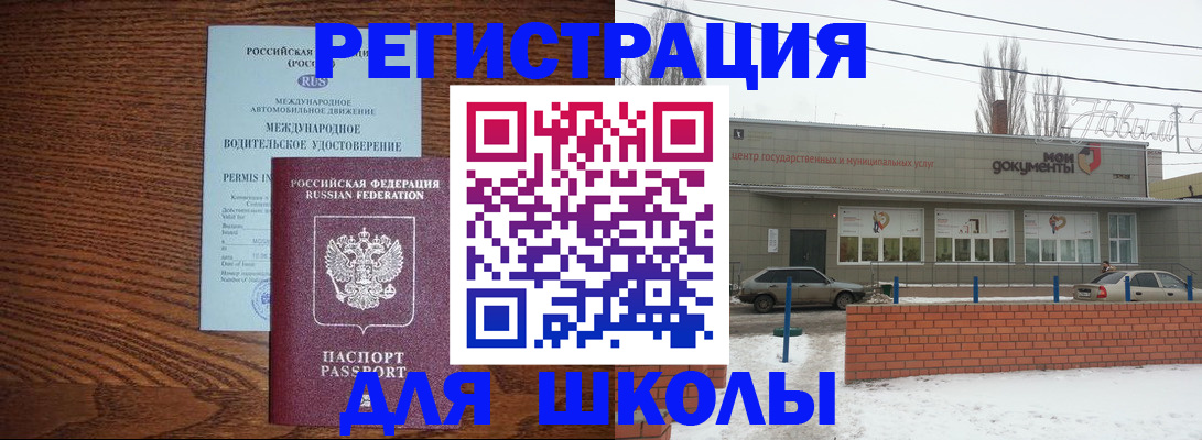 прописка в Далматово