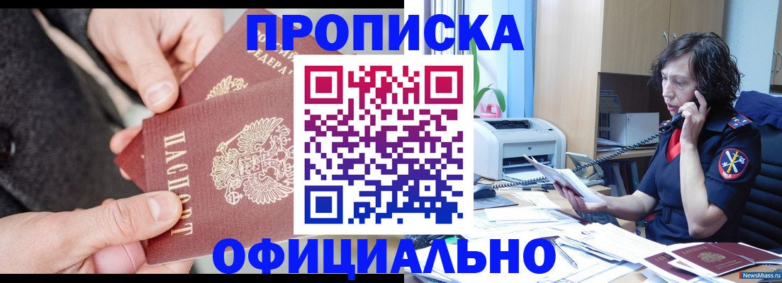 прописка иностранных граждан в Далматово