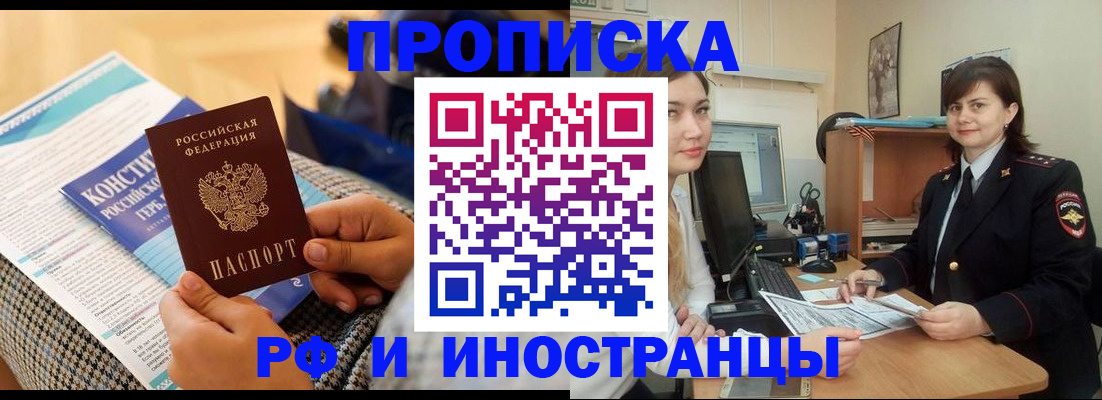 прописка поиск в Далматово